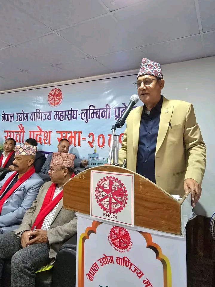 नेपाल उद्योग वाणिज्य महासंघको सातौँ प्रदेश सभा सम्पन्न